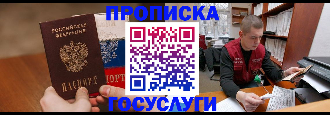 найти адрес прописки в Ступино