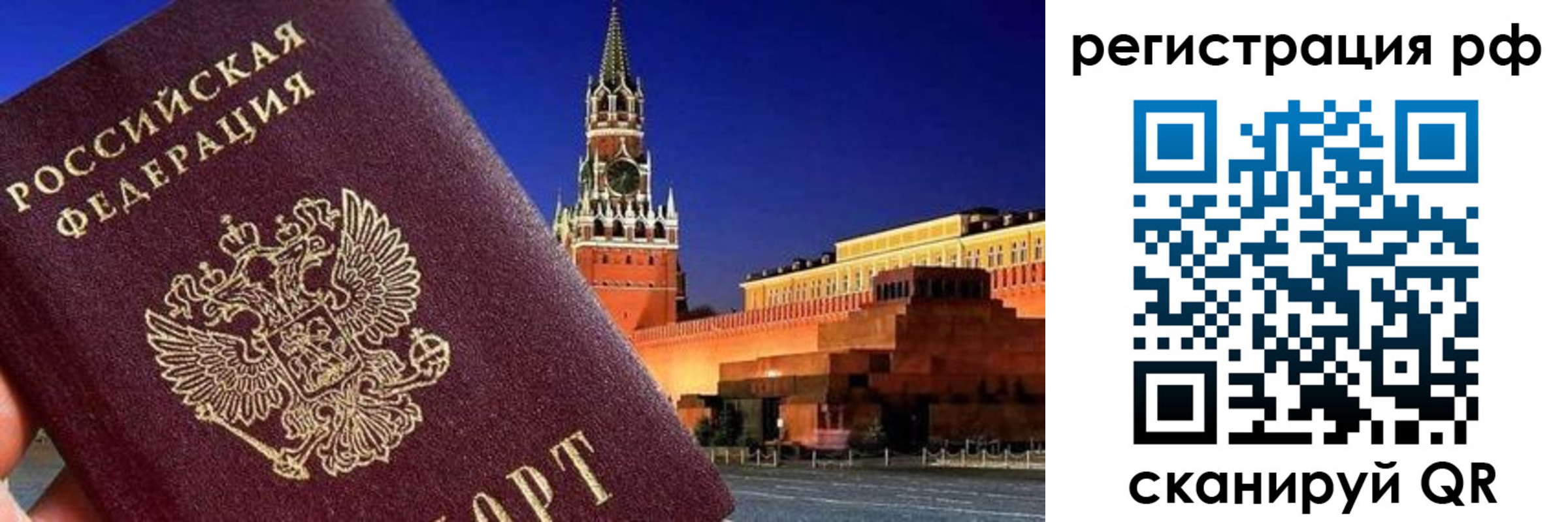 временная регистрация для школы в Ступино