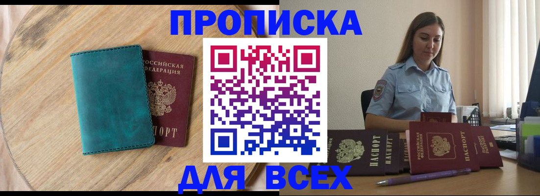 временная регистрация поиск в Ступино