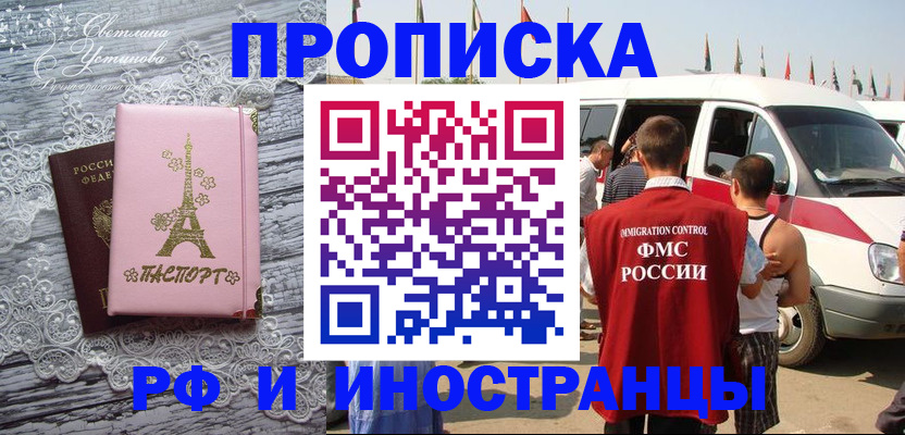 прописка поиск в Ступино
