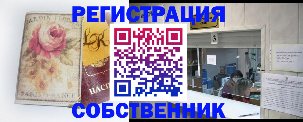 миграционный учет в Ступино
