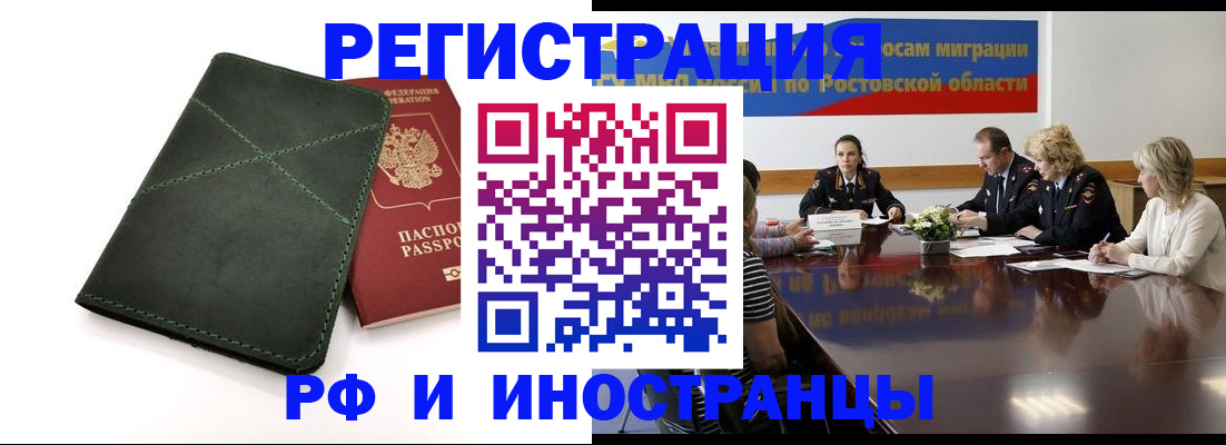 где прописаться в Ступино